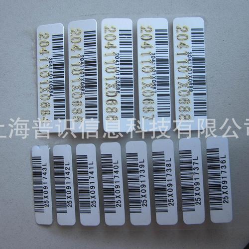 上海普识信息科技 条码标签打印机、扫描枪与不干胶标签供应专家